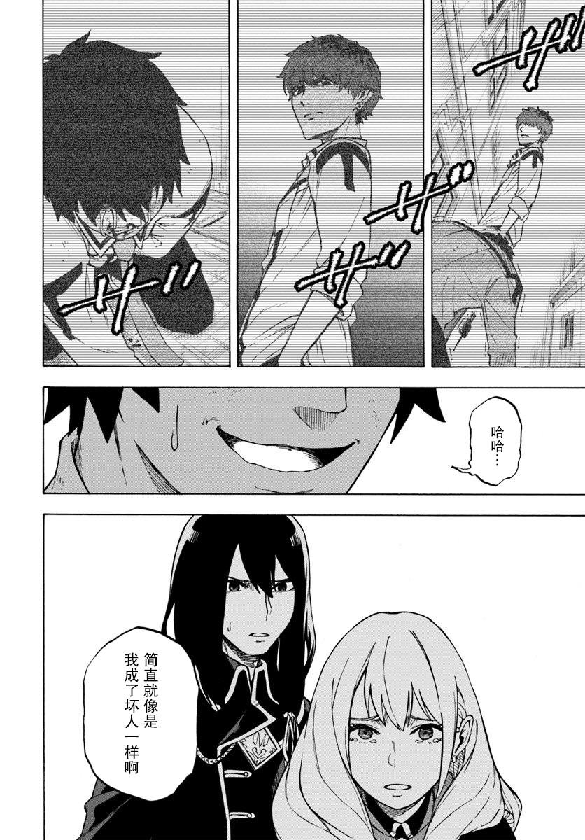 第4话-尼特的慵懒异世界症候群-まえはた 蒸留ロメロ（第22张）