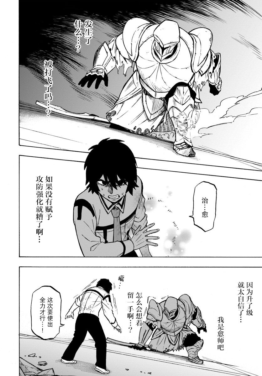 第2话-尼特的慵懒异世界症候群-まえはた 蒸留ロメロ（第32张）