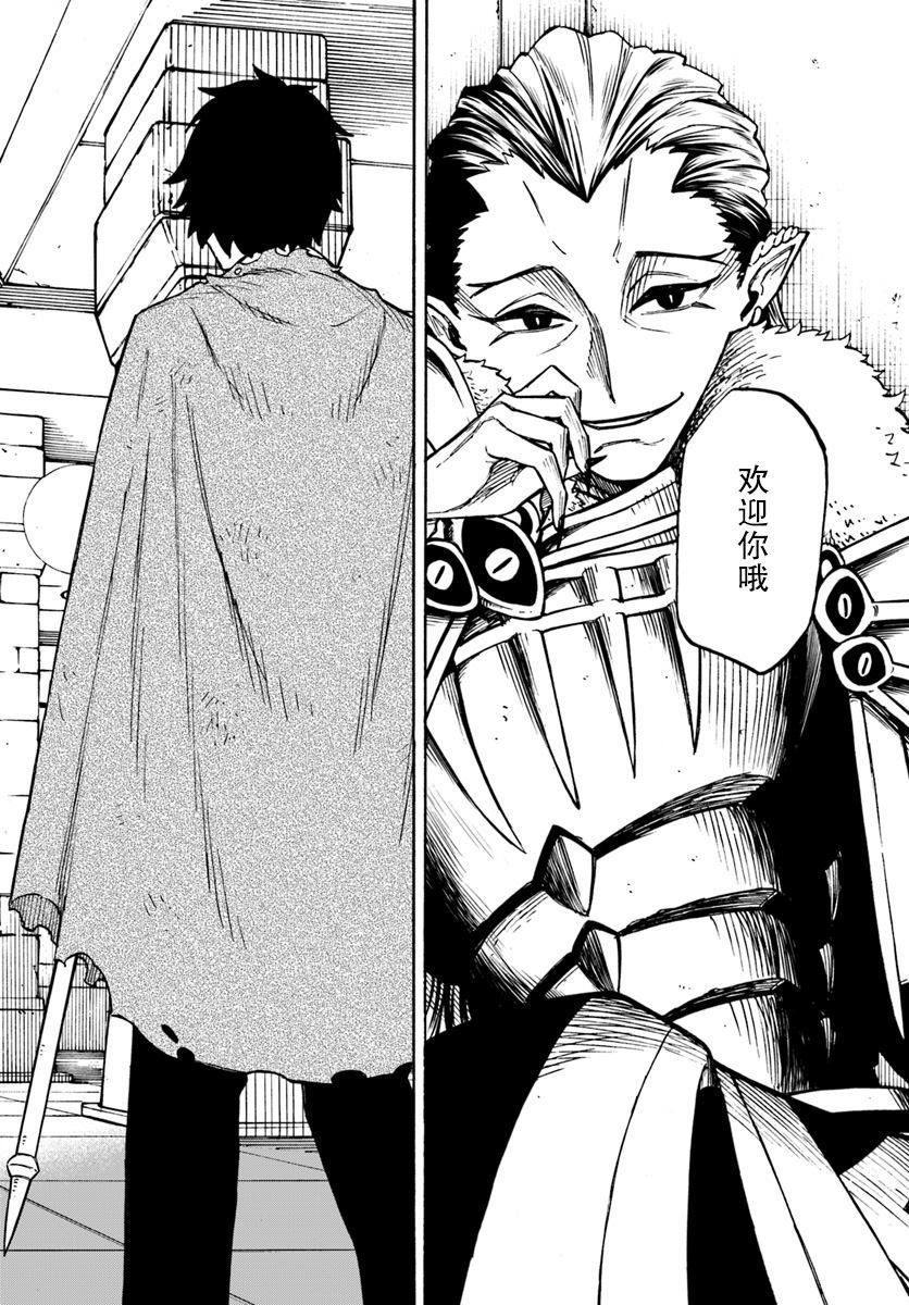 第3话-尼特的慵懒异世界症候群-まえはた 蒸留ロメロ（第6张）