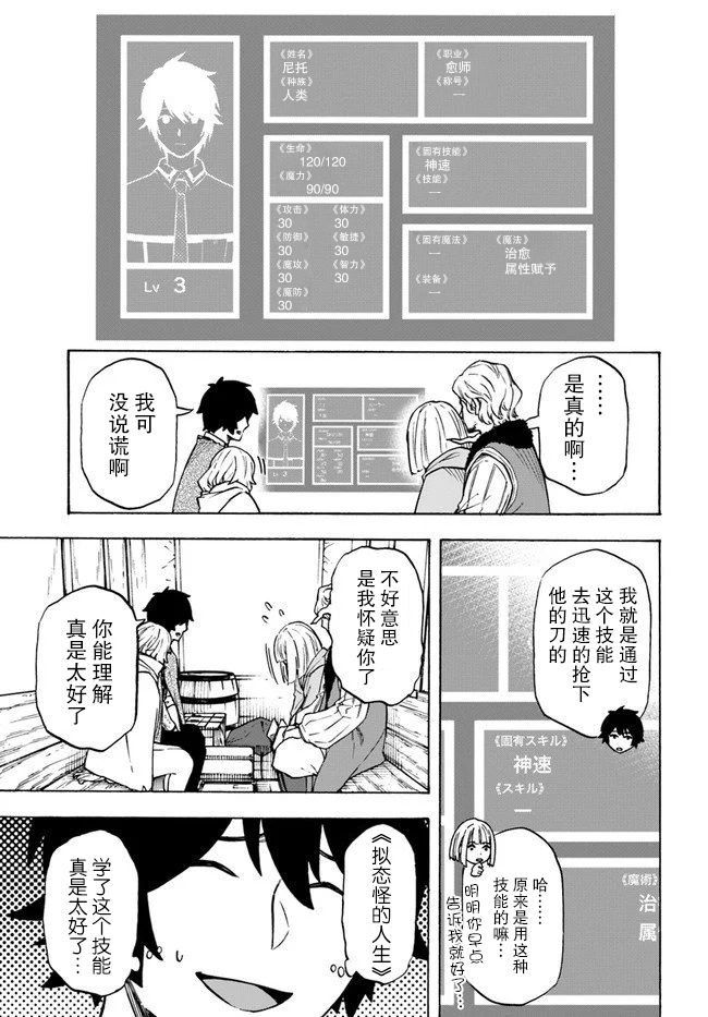 第7话玉都拉兹豪森-尼特的慵懒异世界症候群-まえはた 蒸留ロメロ（第4张）