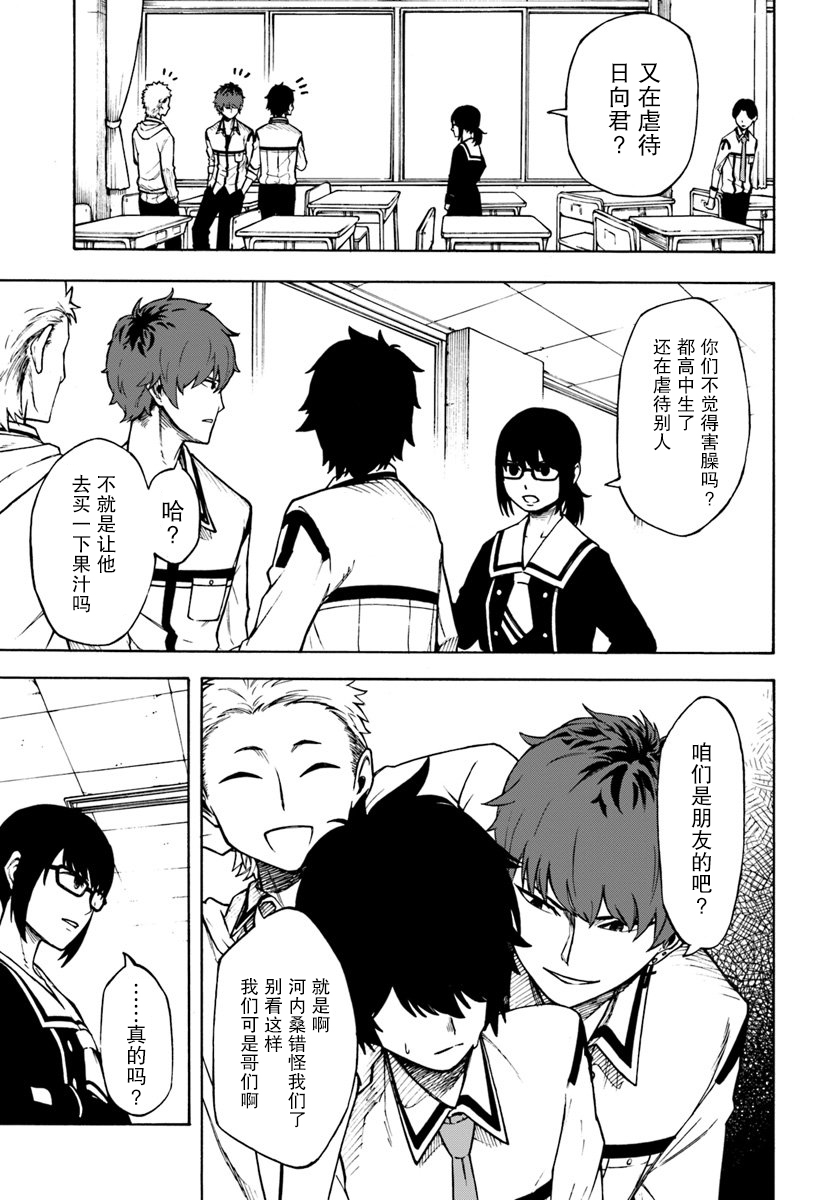 第1话-尼特的慵懒异世界症候群-まえはた 蒸留ロメロ（第7张）