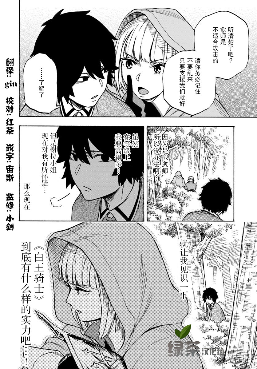 第5话-尼特的慵懒异世界症候群-まえはた 蒸留ロメロ（第22张）