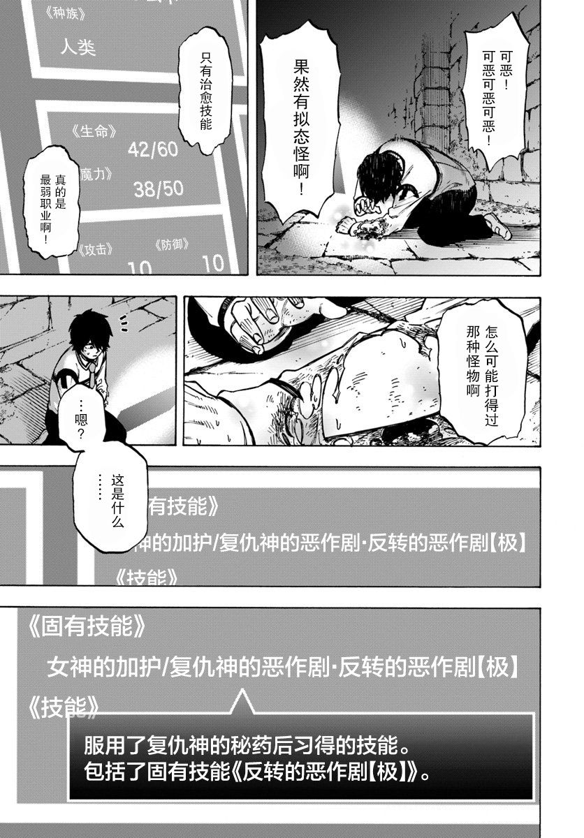 第2话-尼特的慵懒异世界症候群-まえはた 蒸留ロメロ（第15张）
