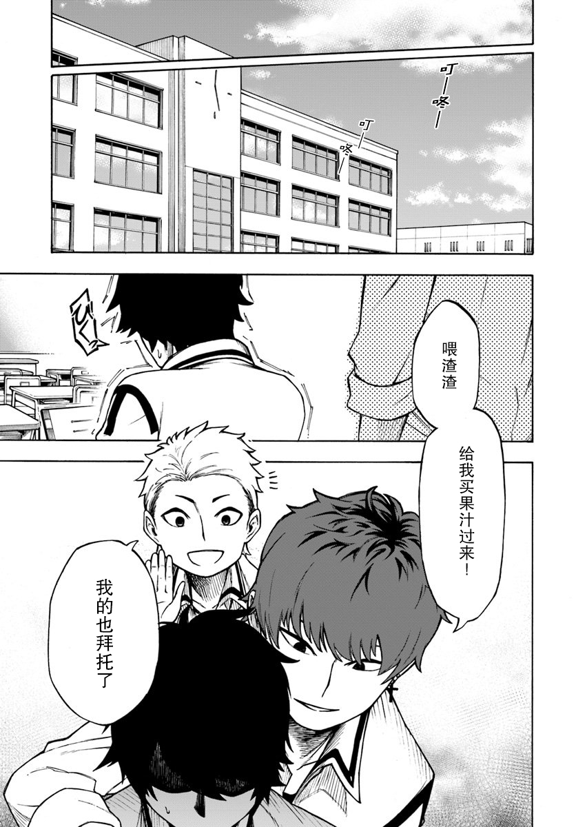 第1话-尼特的慵懒异世界症候群-まえはた 蒸留ロメロ（第5张）