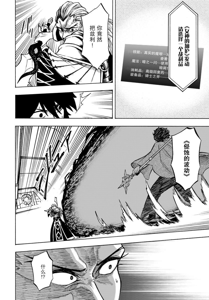 第3话-尼特的慵懒异世界症候群-まえはた 蒸留ロメロ（第14张）
