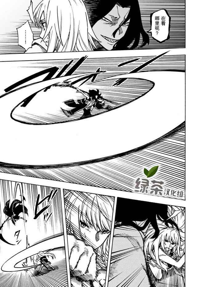 第11话雷德.布拉克-尼特的慵懒异世界症候群-まえはた 蒸留ロメロ（第9张）