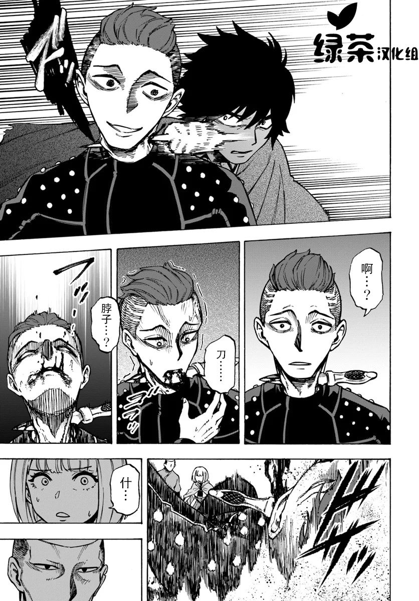 第6话-尼特的慵懒异世界症候群-まえはた 蒸留ロメロ（第17张）