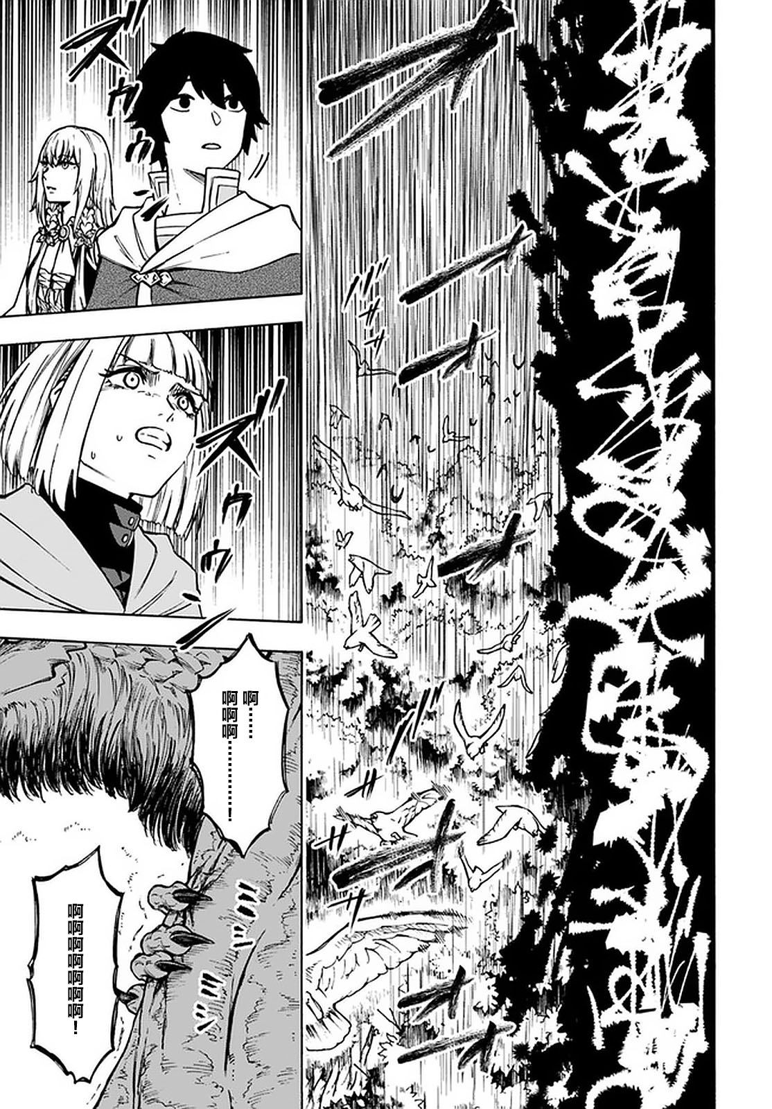 第9话-尼特的慵懒异世界症候群-まえはた 蒸留ロメロ（第11张）