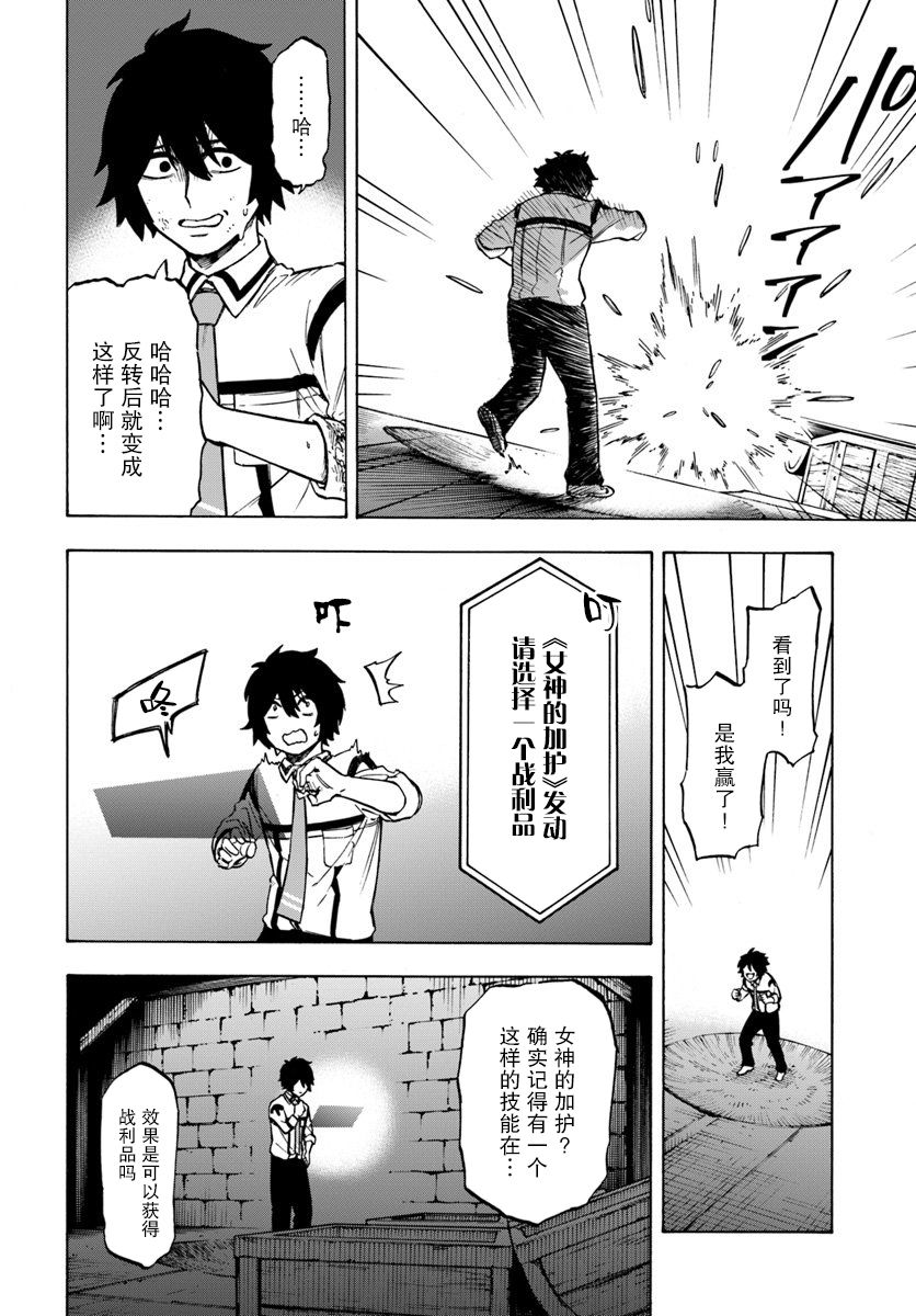 第2话-尼特的慵懒异世界症候群-まえはた 蒸留ロメロ（第20张）