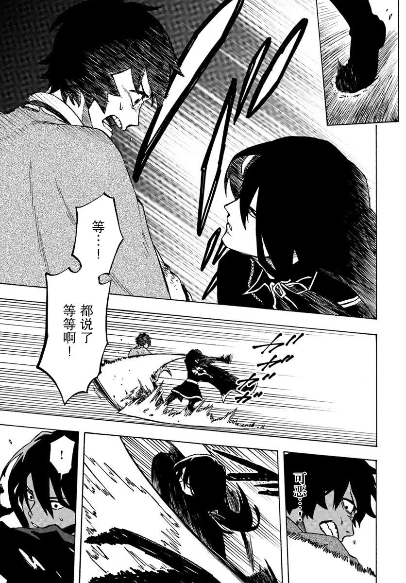 第4话-尼特的慵懒异世界症候群-まえはた 蒸留ロメロ（第7张）