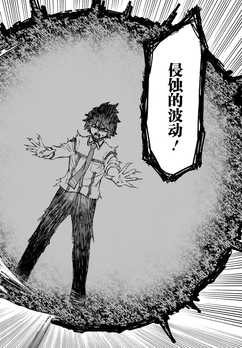 第2话-尼特的慵懒异世界症候群-まえはた 蒸留ロメロ（第18张）
