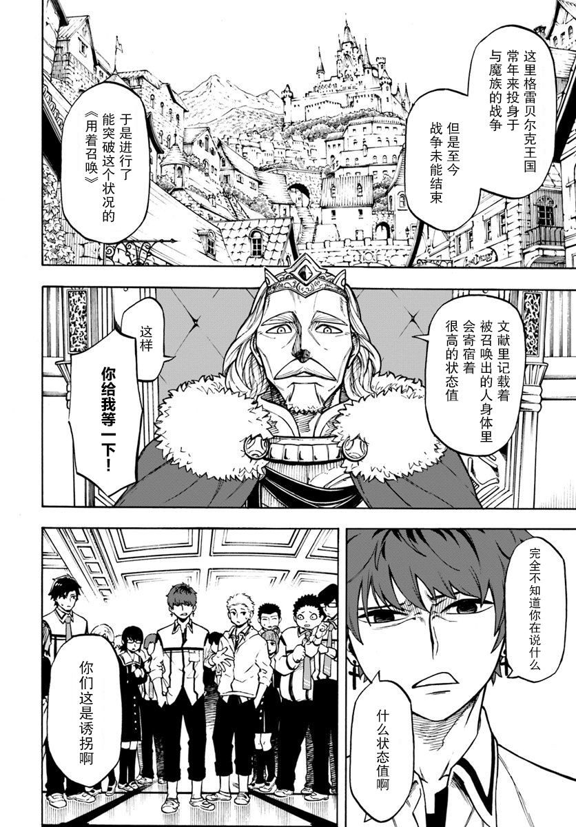 第1话-尼特的慵懒异世界症候群-まえはた 蒸留ロメロ（第16张）