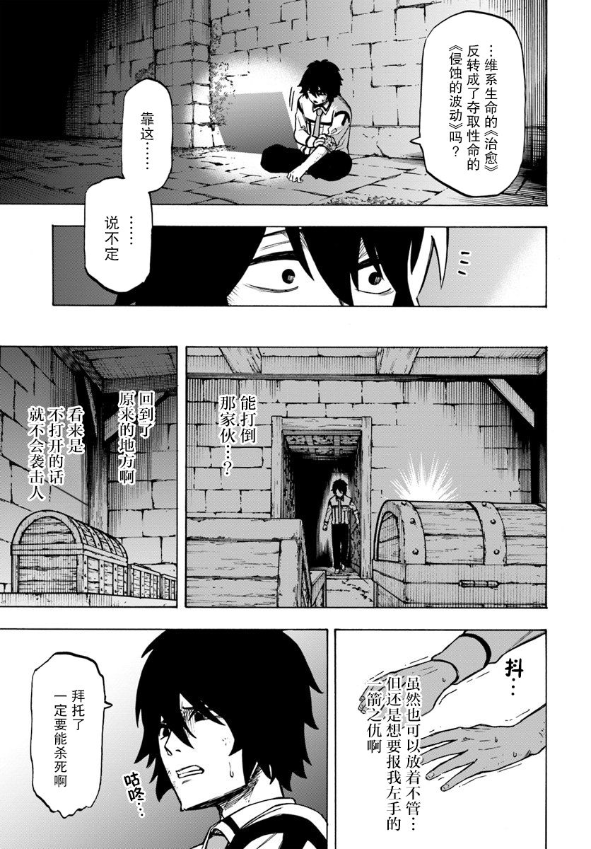 第2话-尼特的慵懒异世界症候群-まえはた 蒸留ロメロ（第17张）