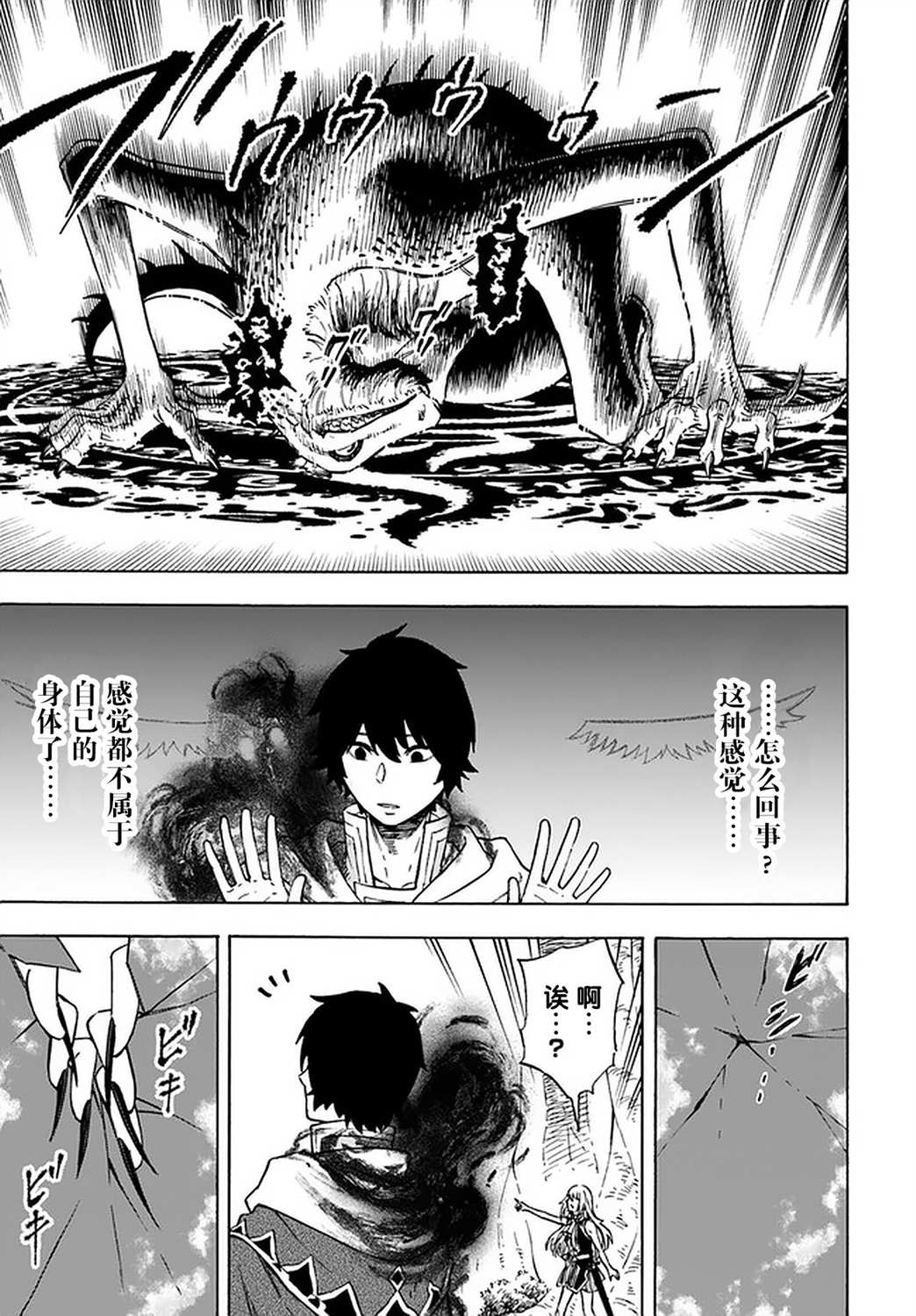 第10话-尼特的慵懒异世界症候群-まえはた 蒸留ロメロ（第7张）