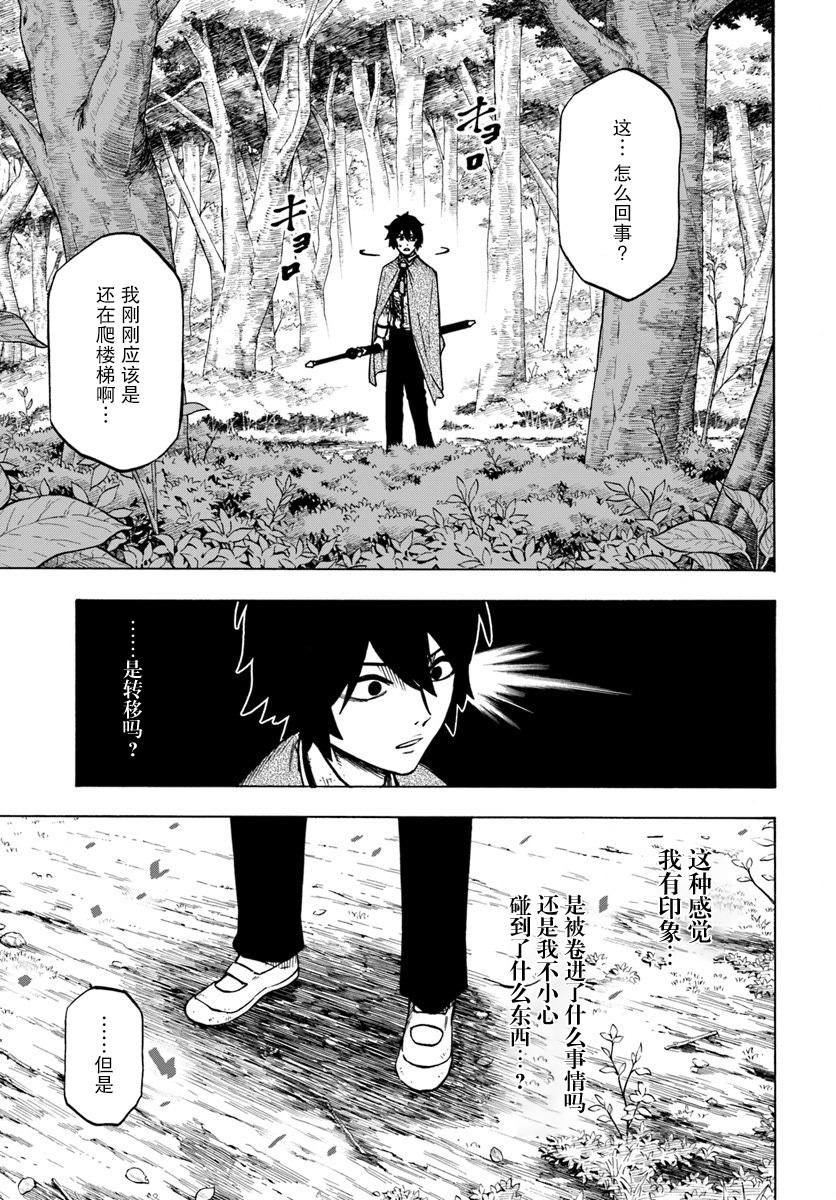第4话-尼特的慵懒异世界症候群-まえはた 蒸留ロメロ（第3张）