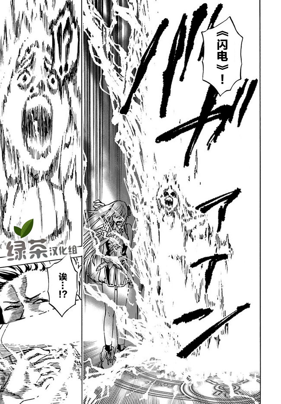 第8话-尼特的慵懒异世界症候群-まえはた 蒸留ロメロ（第9张）