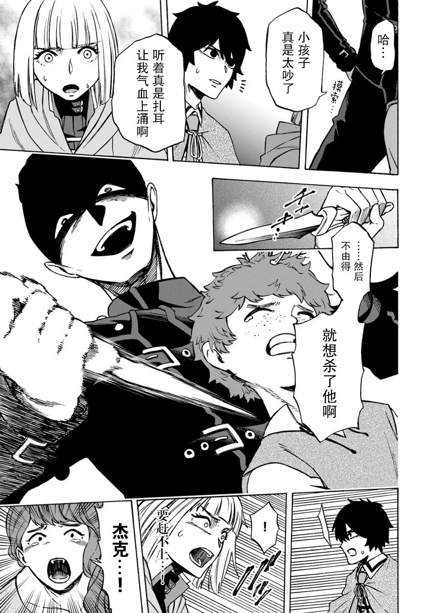 第6话-尼特的慵懒异世界症候群-まえはた 蒸留ロメロ（第15张）