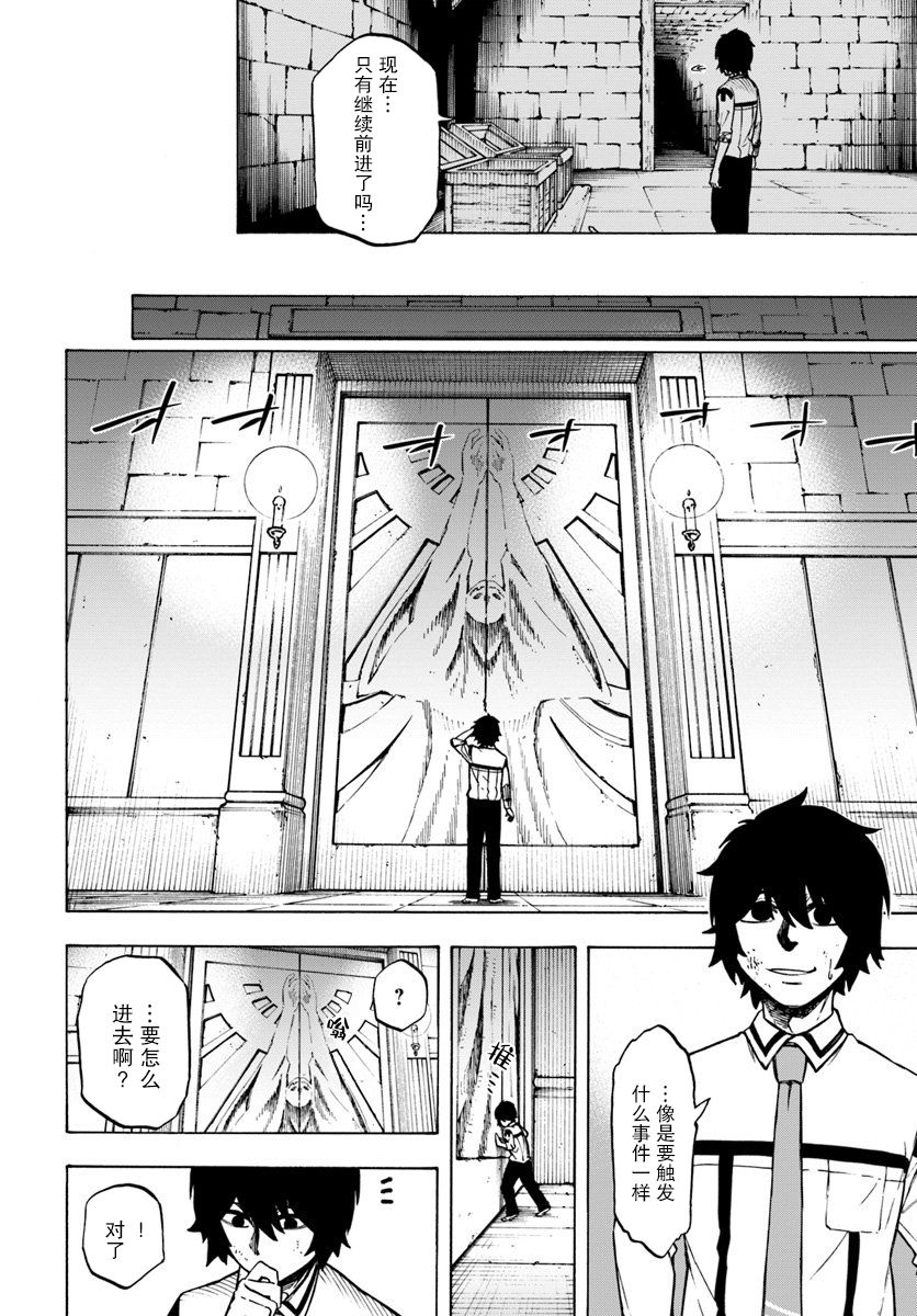第2话-尼特的慵懒异世界症候群-まえはた 蒸留ロメロ（第24张）