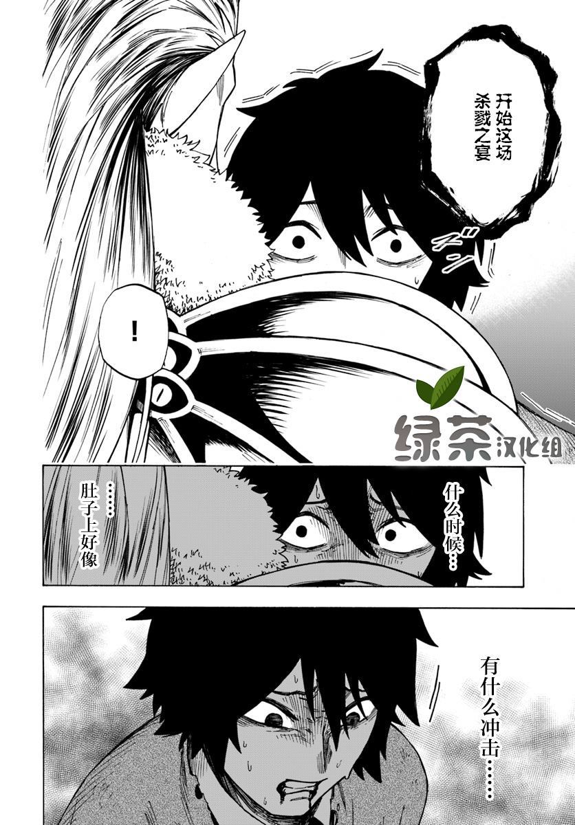 第3话-尼特的慵懒异世界症候群-まえはた 蒸留ロメロ（第10张）