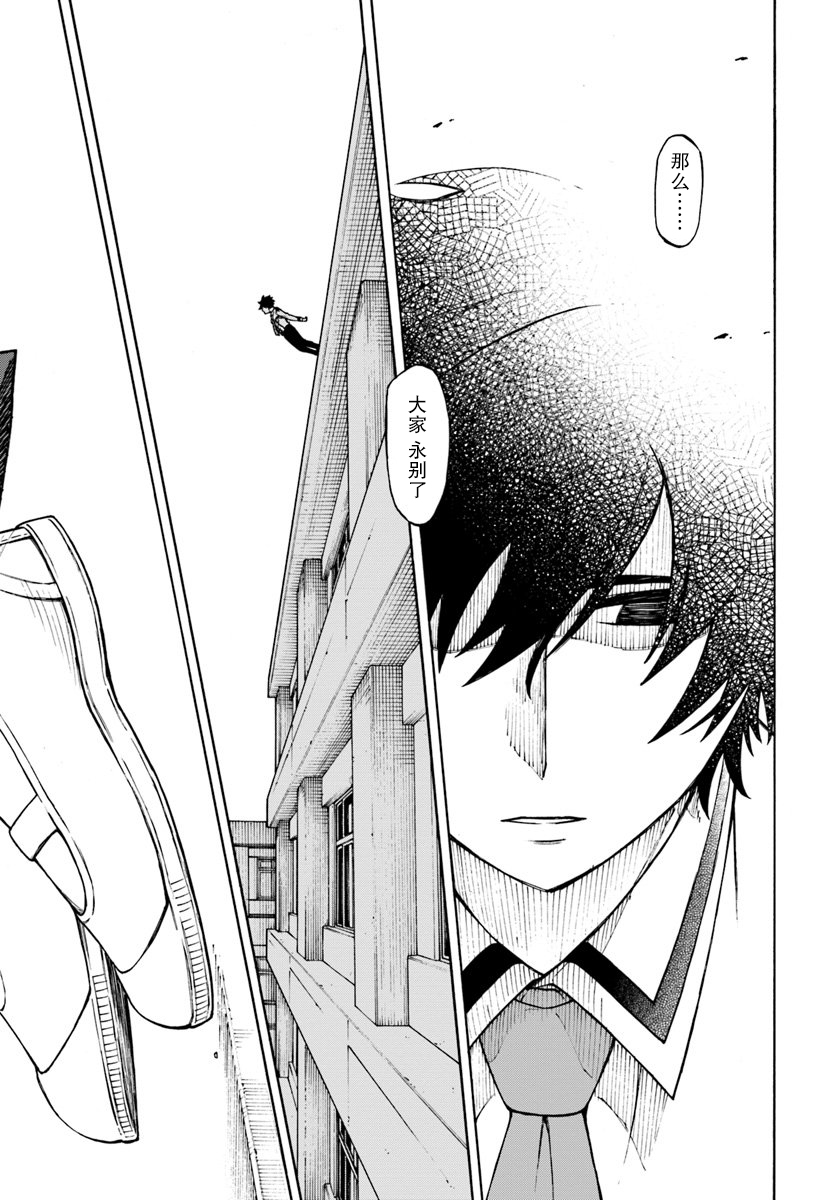 第1话-尼特的慵懒异世界症候群-まえはた 蒸留ロメロ（第11张）