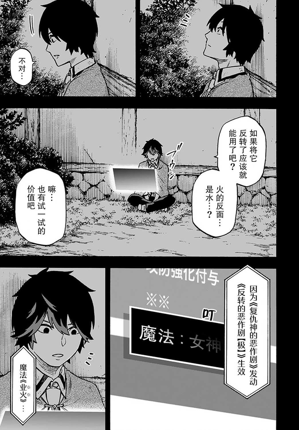 第10话-尼特的慵懒异世界症候群-まえはた 蒸留ロメロ（第5张）