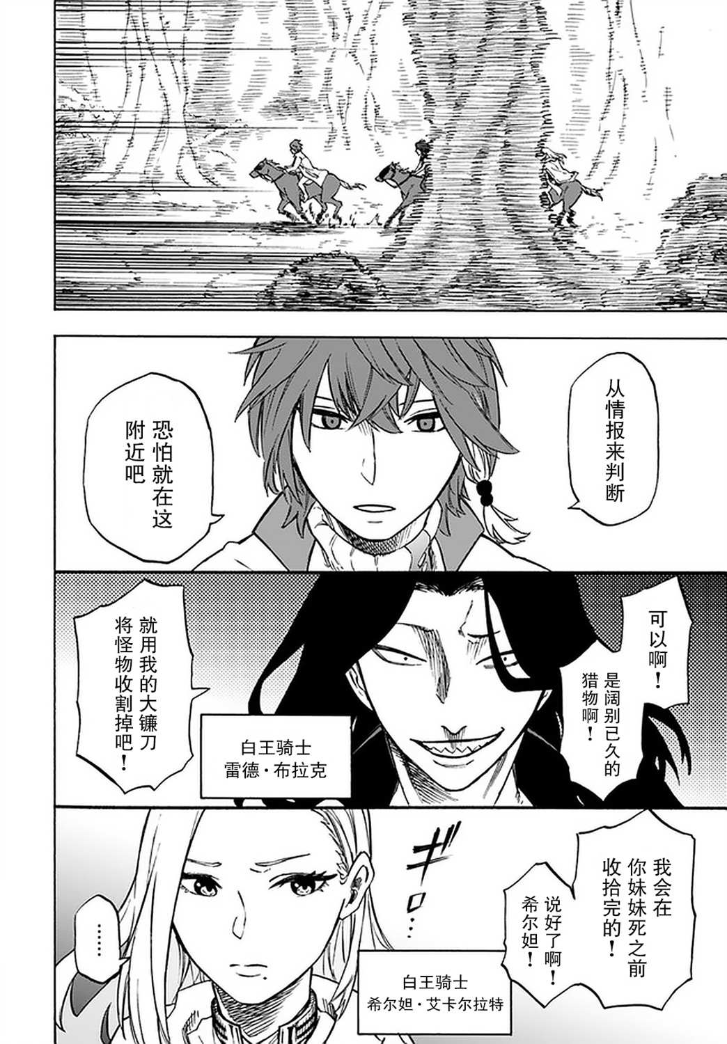 第10话-尼特的慵懒异世界症候群-まえはた 蒸留ロメロ（第15张）