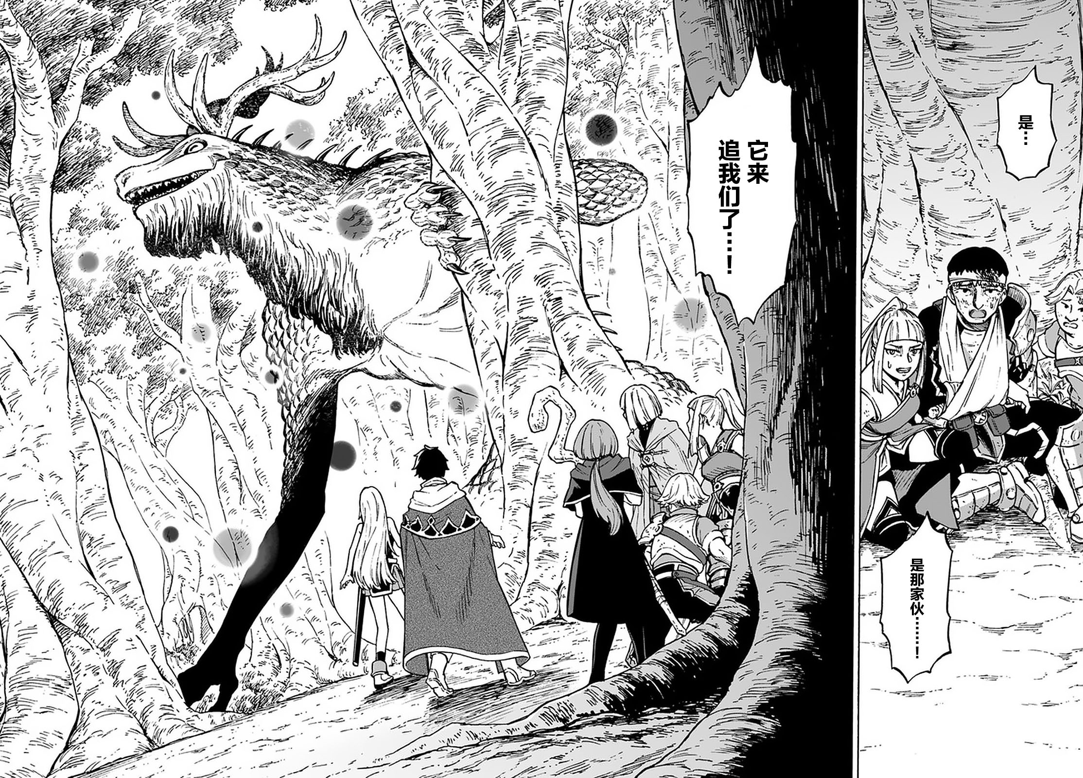 第9话-尼特的慵懒异世界症候群-まえはた 蒸留ロメロ（第12张）