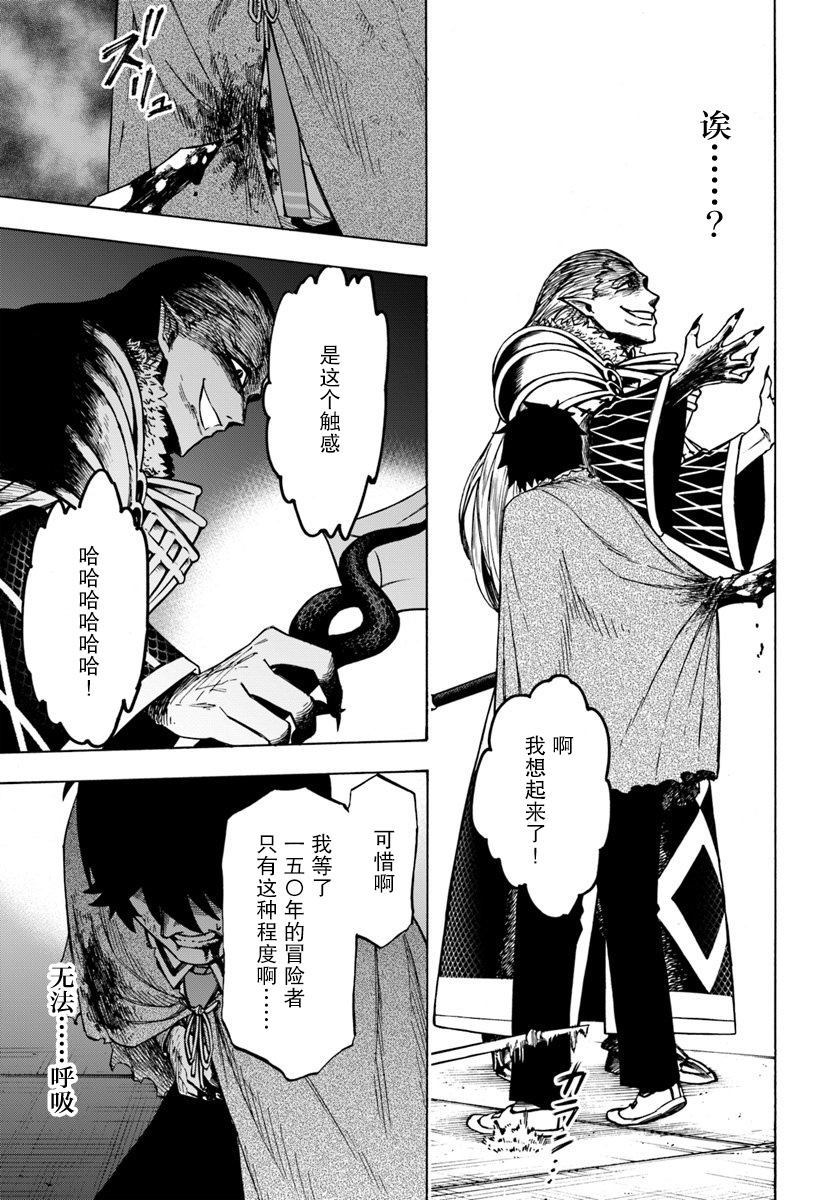 第3话-尼特的慵懒异世界症候群-まえはた 蒸留ロメロ（第11张）