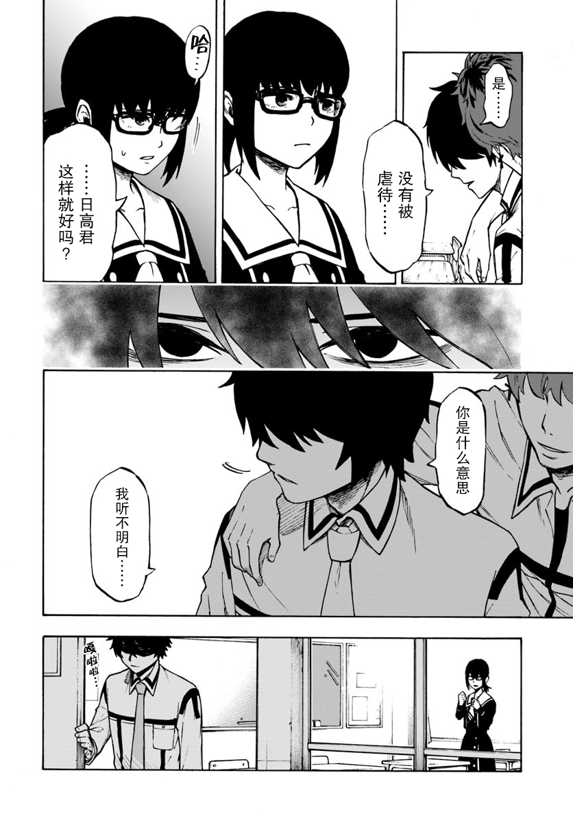 第1话-尼特的慵懒异世界症候群-まえはた 蒸留ロメロ（第8张）