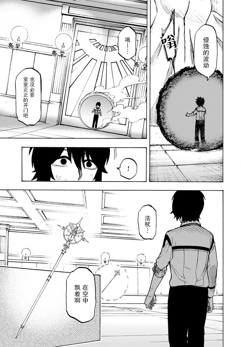 第2话-尼特的慵懒异世界症候群-まえはた 蒸留ロメロ（第25张）