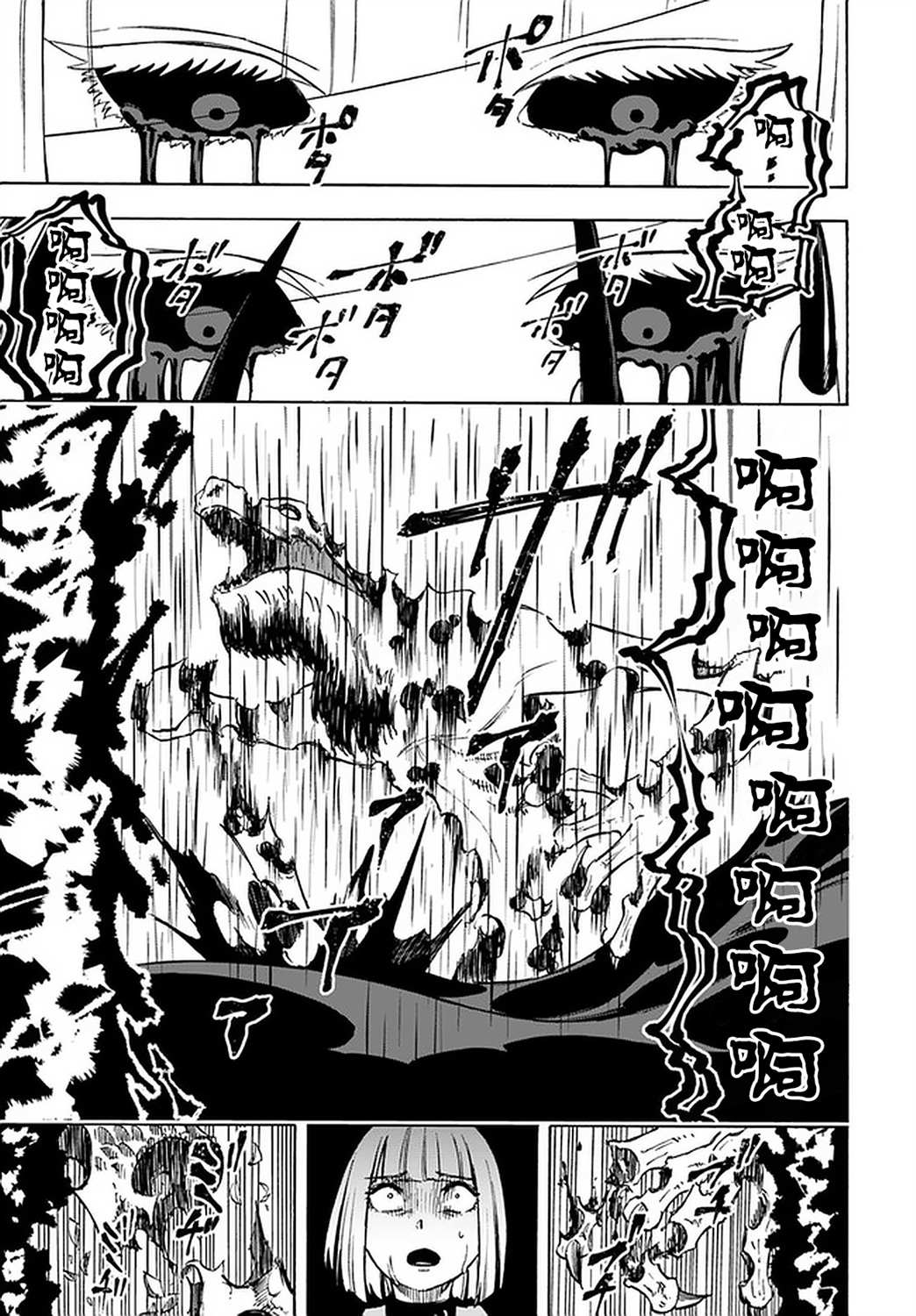 第10话-尼特的慵懒异世界症候群-まえはた 蒸留ロメロ（第10张）