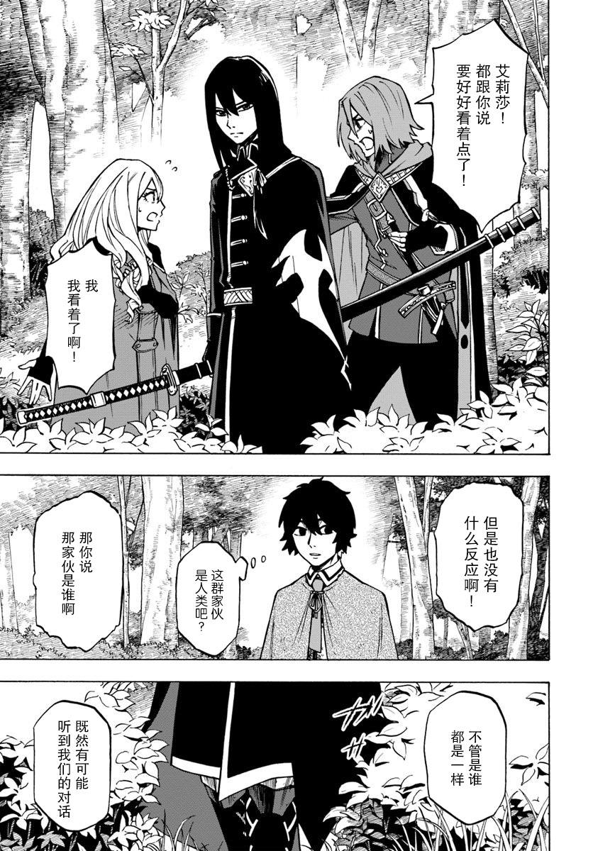 第4话-尼特的慵懒异世界症候群-まえはた 蒸留ロメロ（第5张）