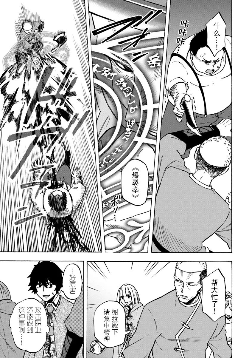 第6话-尼特的慵懒异世界症候群-まえはた 蒸留ロメロ（第11张）