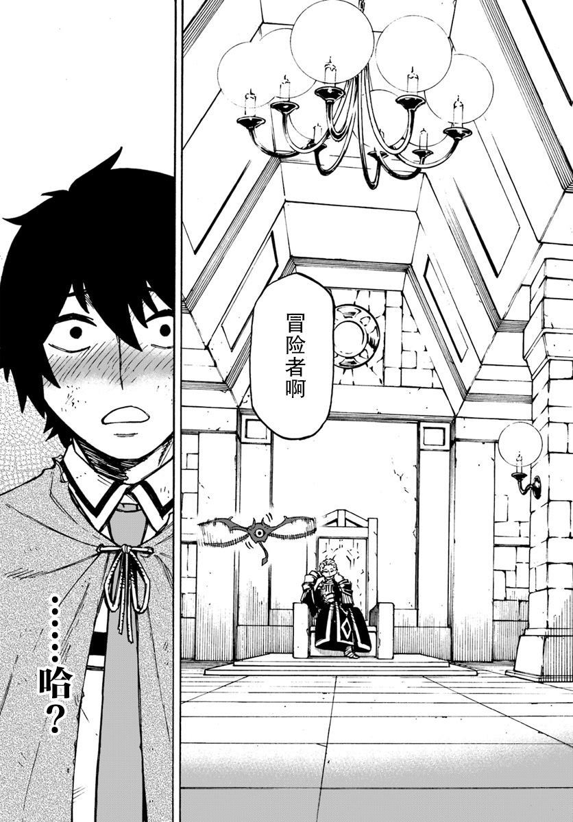 第3话-尼特的慵懒异世界症候群-まえはた 蒸留ロメロ（第7张）