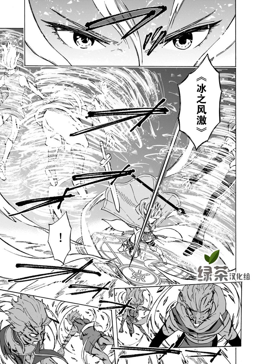 第6话-尼特的慵懒异世界症候群-まえはた 蒸留ロメロ（第9张）