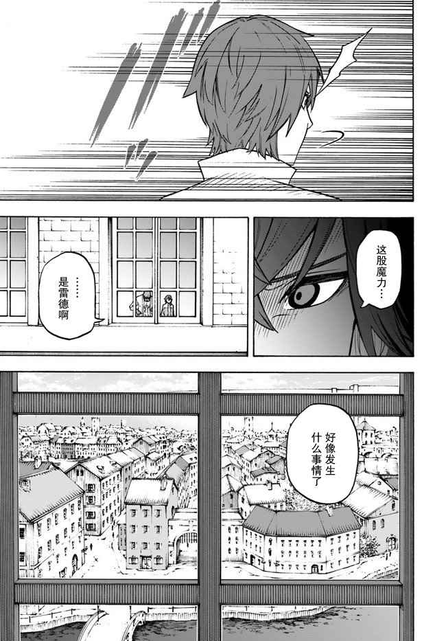 第11话雷德.布拉克-尼特的慵懒异世界症候群-まえはた 蒸留ロメロ（第5张）
