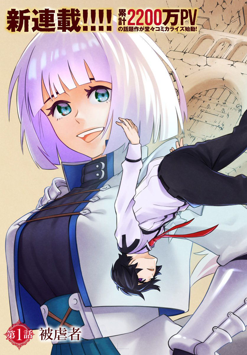 第1话-尼特的慵懒异世界症候群-まえはた 蒸留ロメロ（第4张）