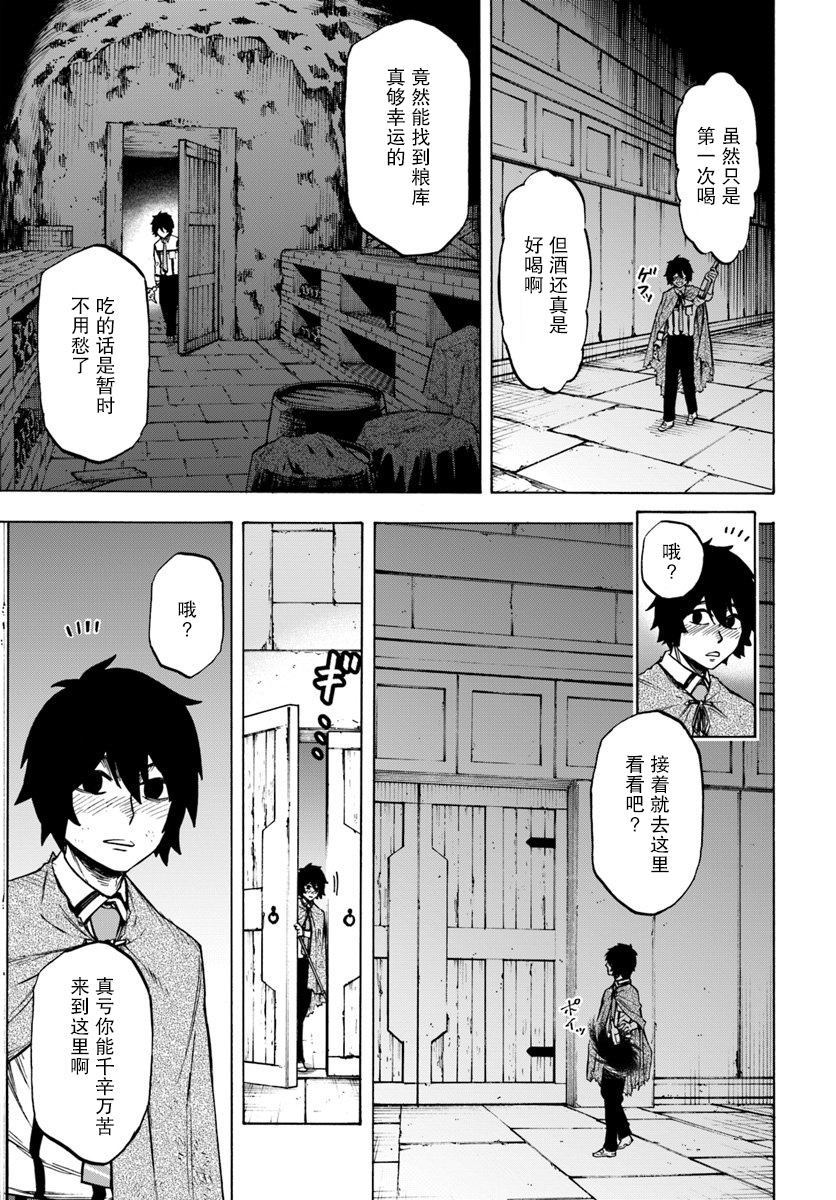 第3话-尼特的慵懒异世界症候群-まえはた 蒸留ロメロ（第5张）
