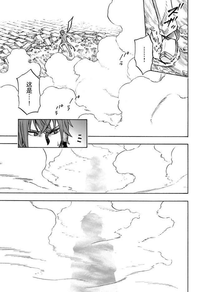 第11话雷德.布拉克-尼特的慵懒异世界症候群-まえはた 蒸留ロメロ（第21张）