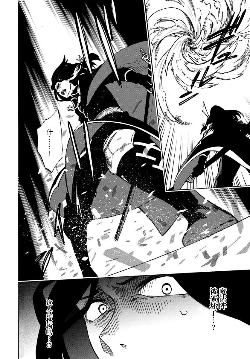 第4话-尼特的慵懒异世界症候群-まえはた 蒸留ロメロ（第20张）