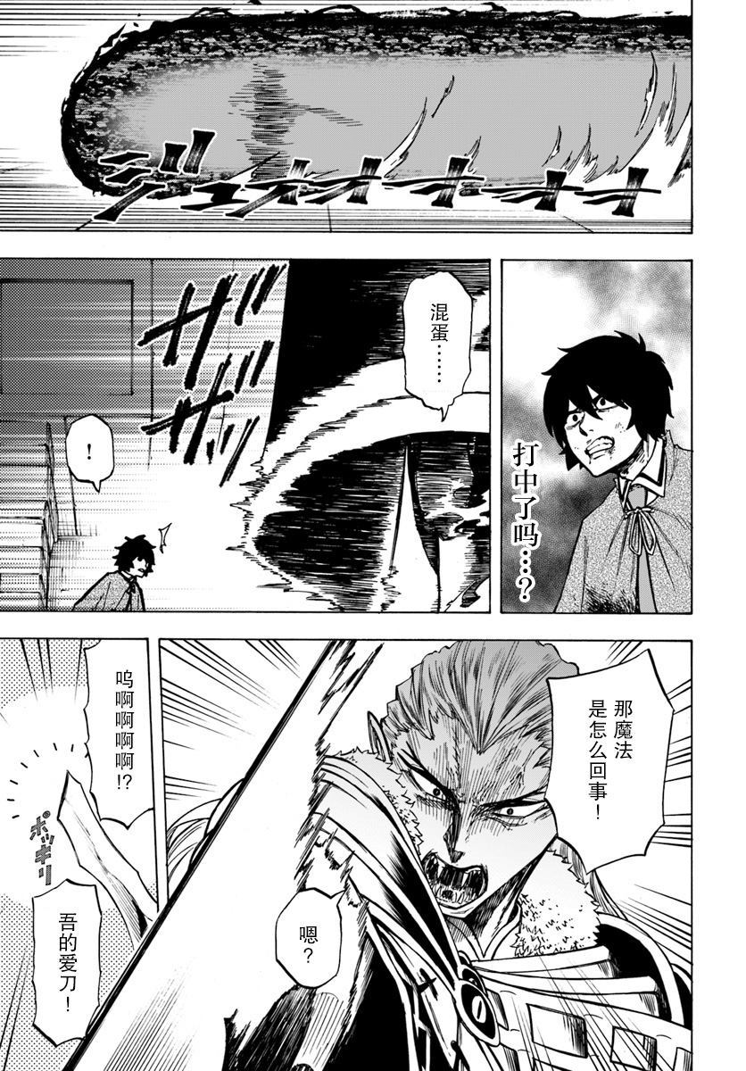 第3话-尼特的慵懒异世界症候群-まえはた 蒸留ロメロ（第15张）