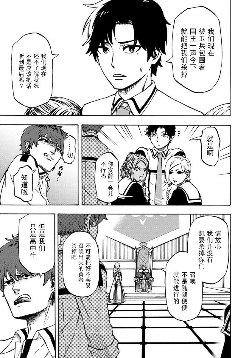 第1话-尼特的慵懒异世界症候群-まえはた 蒸留ロメロ（第19张）