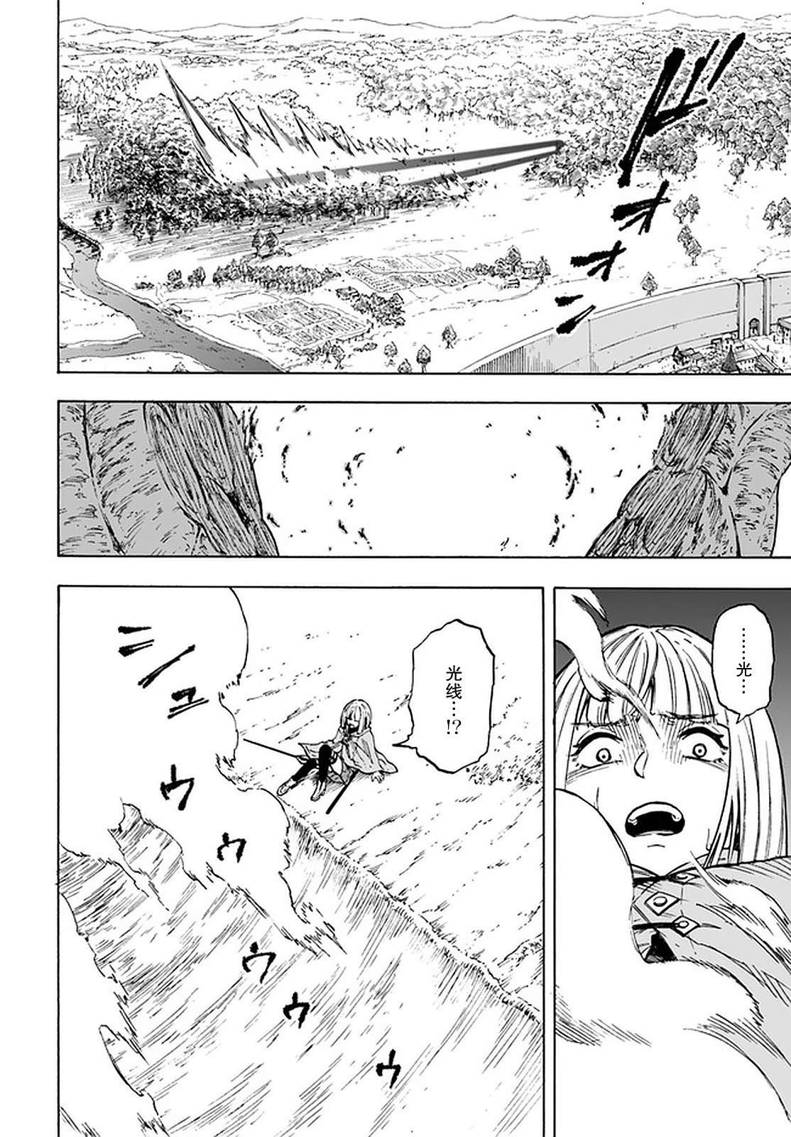 第9话-尼特的慵懒异世界症候群-まえはた 蒸留ロメロ（第21张）