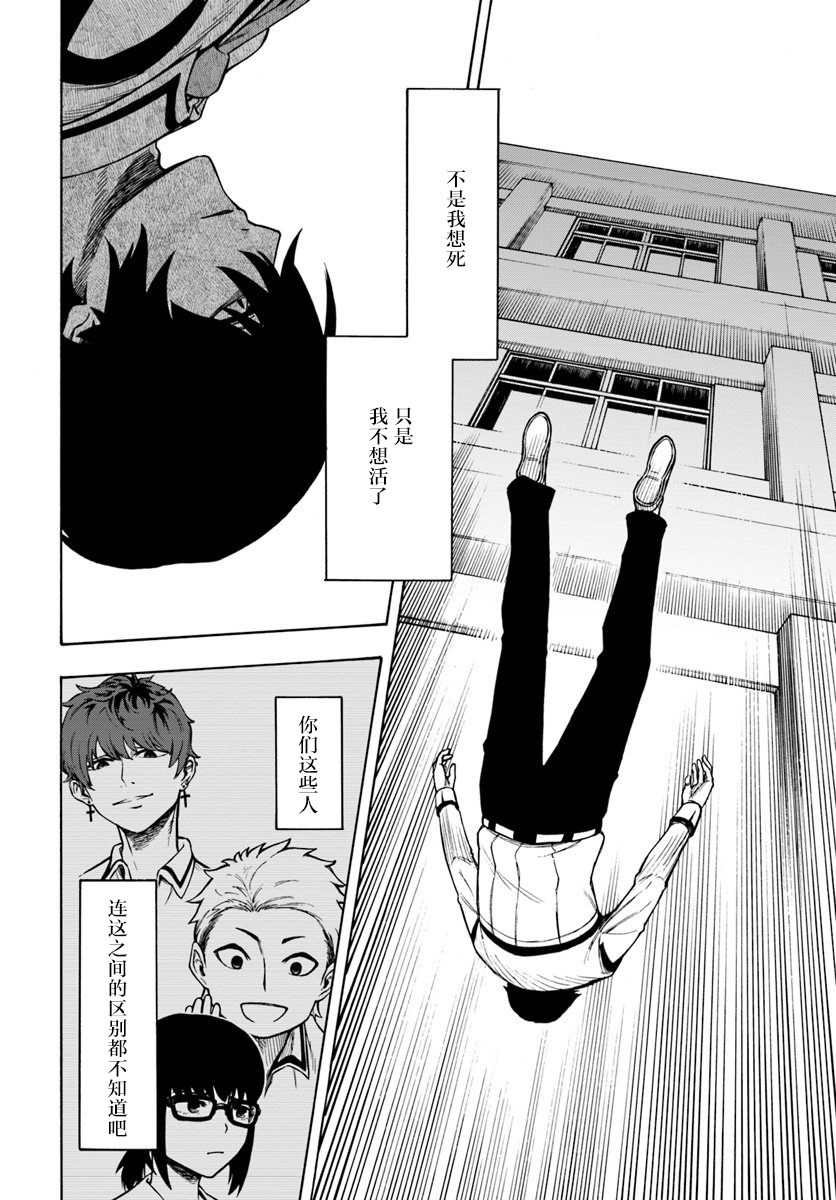 第1话-尼特的慵懒异世界症候群-まえはた 蒸留ロメロ（第12张）