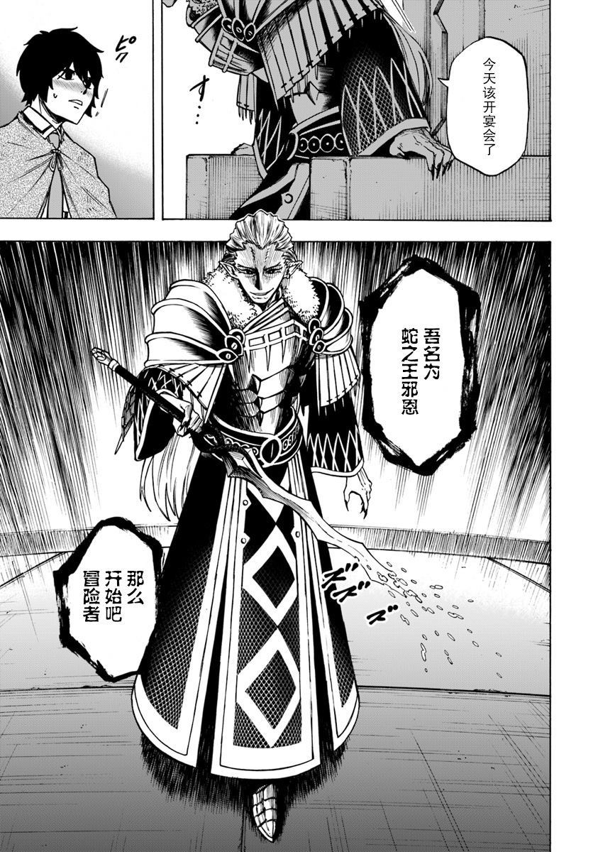 第3话-尼特的慵懒异世界症候群-まえはた 蒸留ロメロ（第9张）