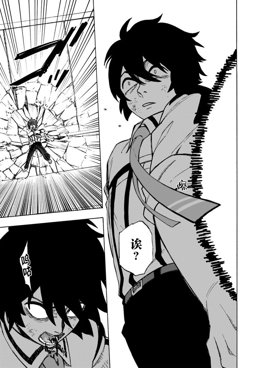 第2话-尼特的慵懒异世界症候群-まえはた 蒸留ロメロ（第31张）