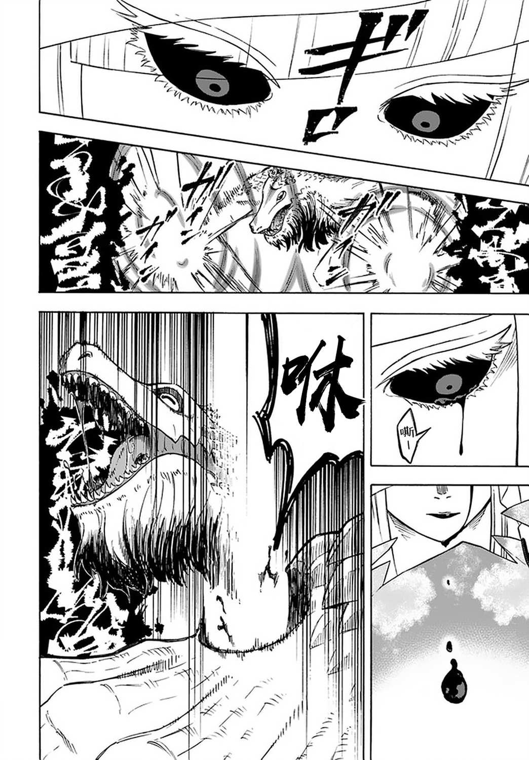 第10话-尼特的慵懒异世界症候群-まえはた 蒸留ロメロ（第9张）