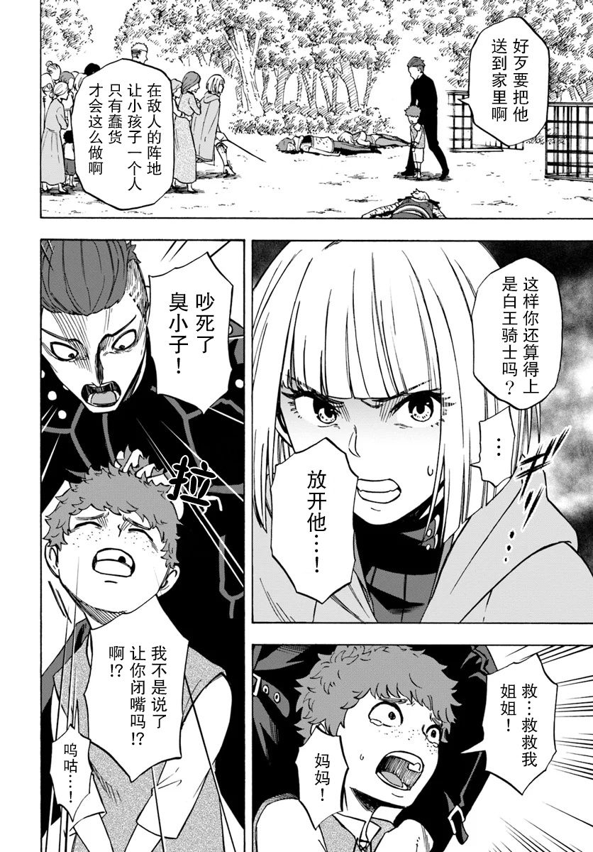 第6话-尼特的慵懒异世界症候群-まえはた 蒸留ロメロ（第14张）