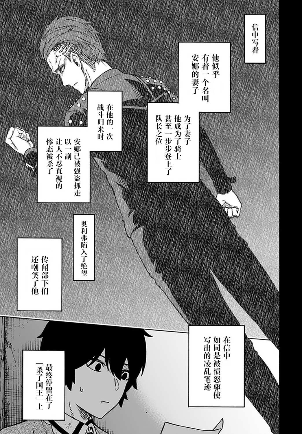 第10话-尼特的慵懒异世界症候群-まえはた 蒸留ロメロ（第3张）