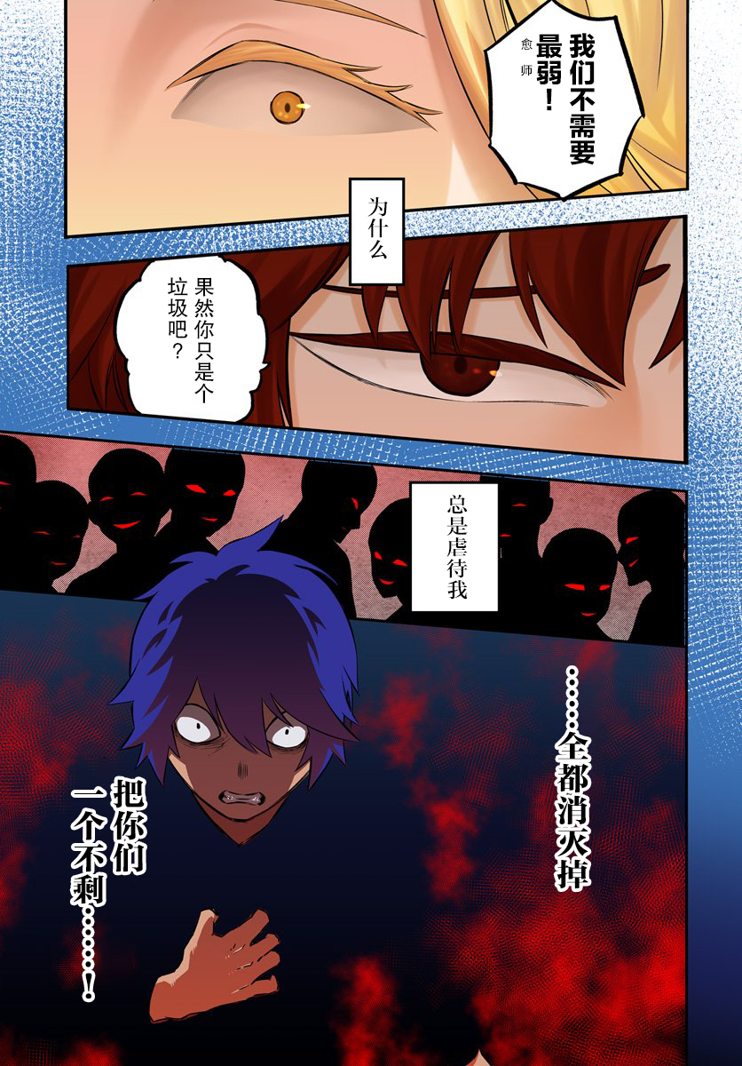 第1话-尼特的慵懒异世界症候群-まえはた 蒸留ロメロ（第2张）